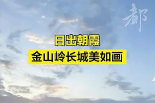 范迪克：对曼城会很艰难，但无论什么结果都不会决定英超冠军归属